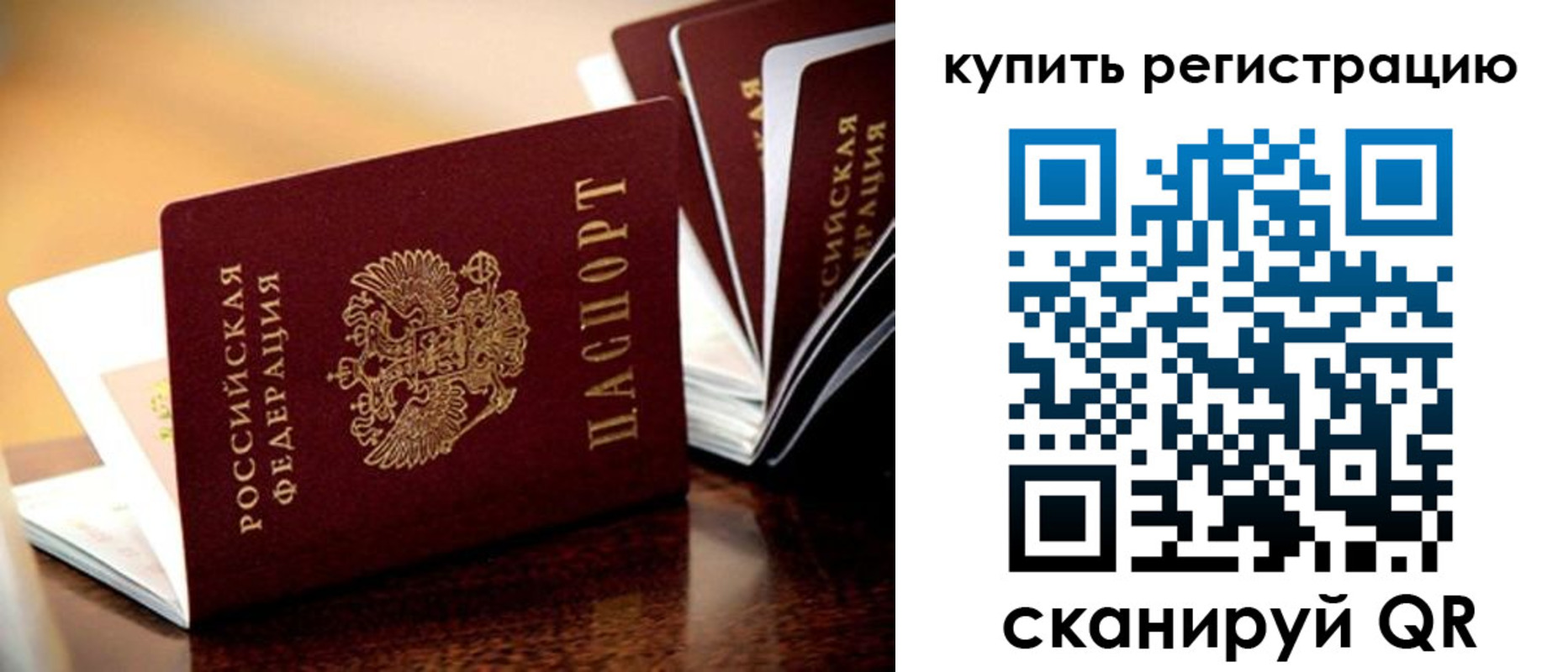 временная регистрация поиск в Камне-на-Оби