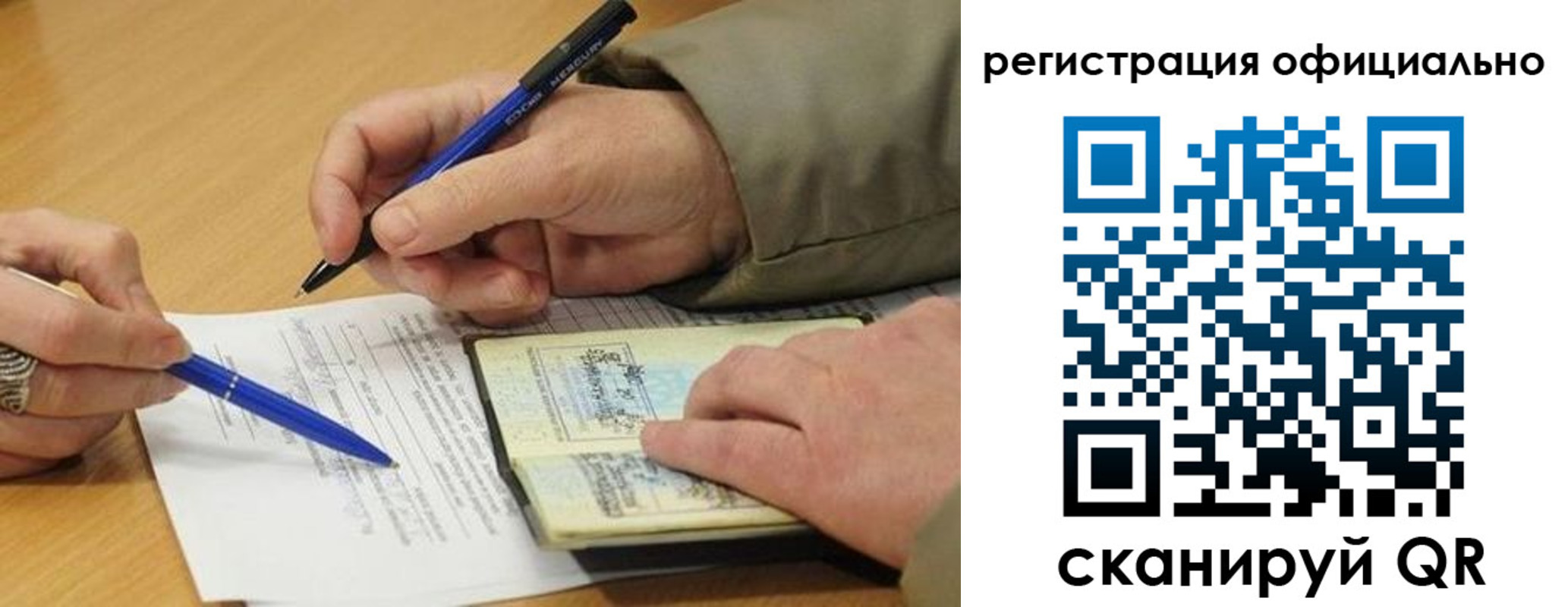 временная регистрация недорого в Камне-на-Оби