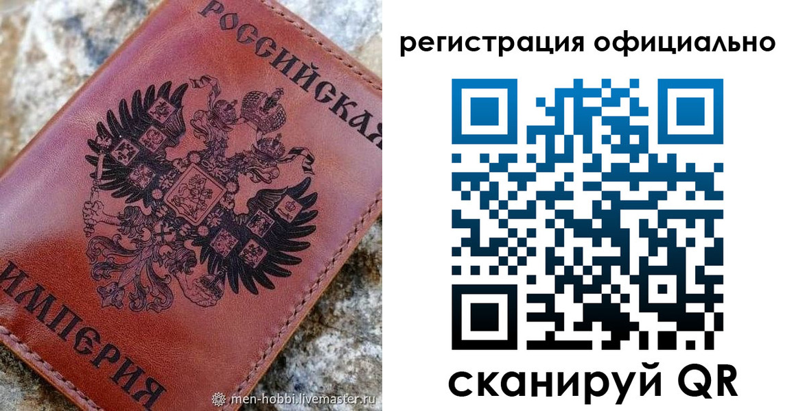временная регистрация законно в Камне-на-Оби